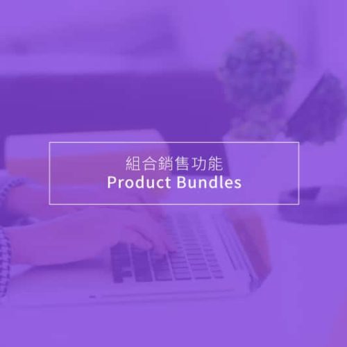 Product brundle